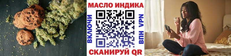 Еда ТГК марихуана Можайск