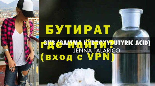 бутират Балахна
