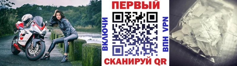 Первитин пудра Можайск